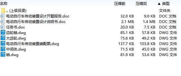 图纸预览图