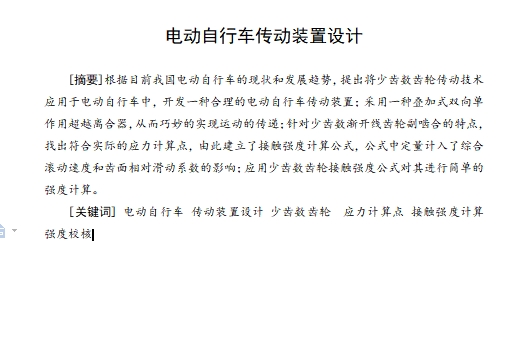 图纸预览图