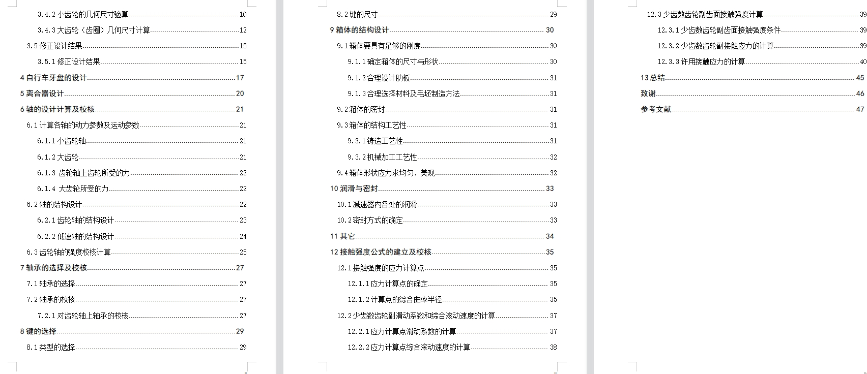 图纸预览图