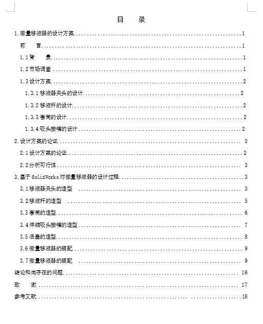 图纸预览图