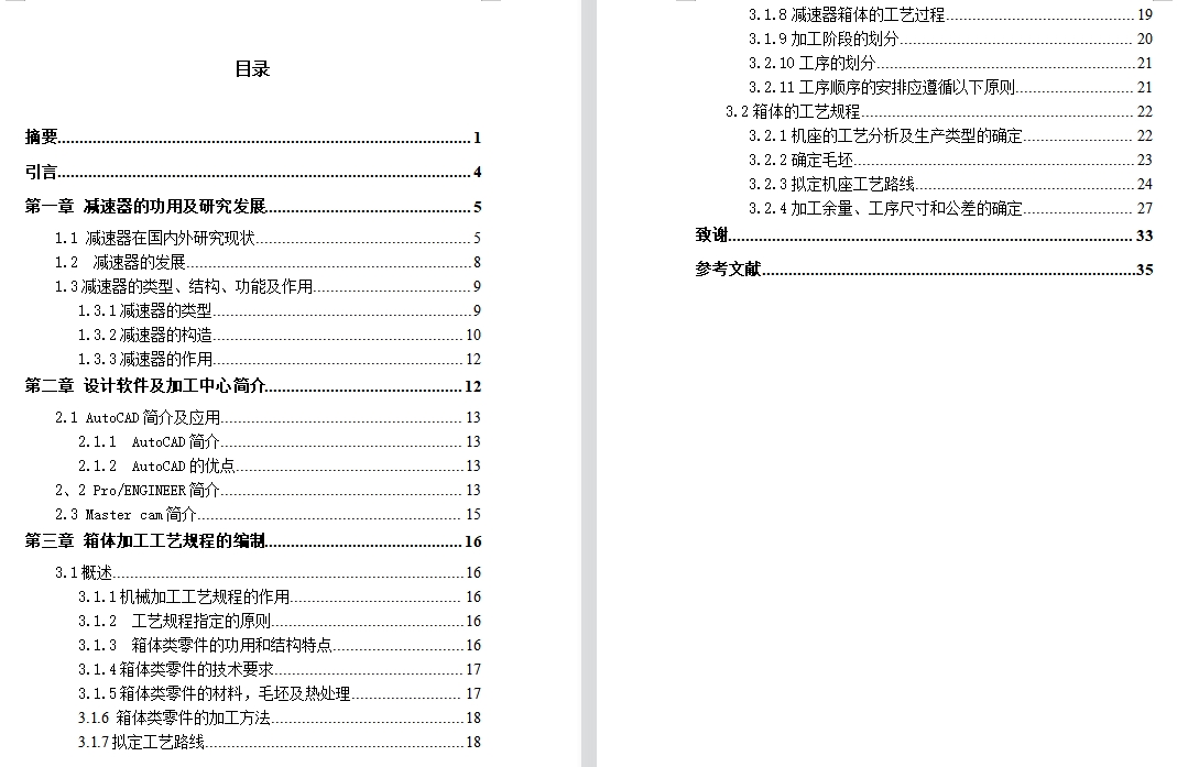 图纸预览图
