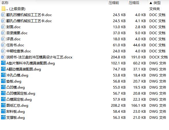 图纸预览图