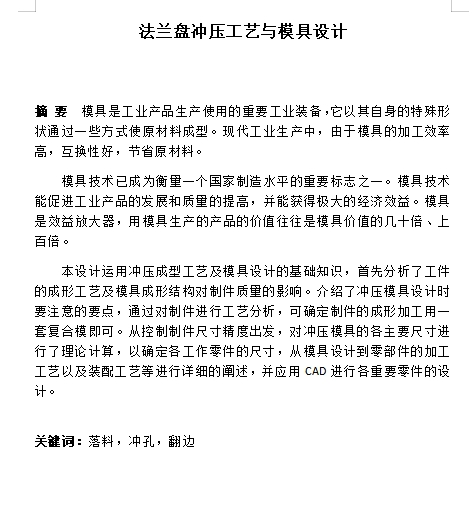图纸预览图