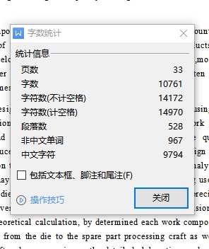 图纸预览图