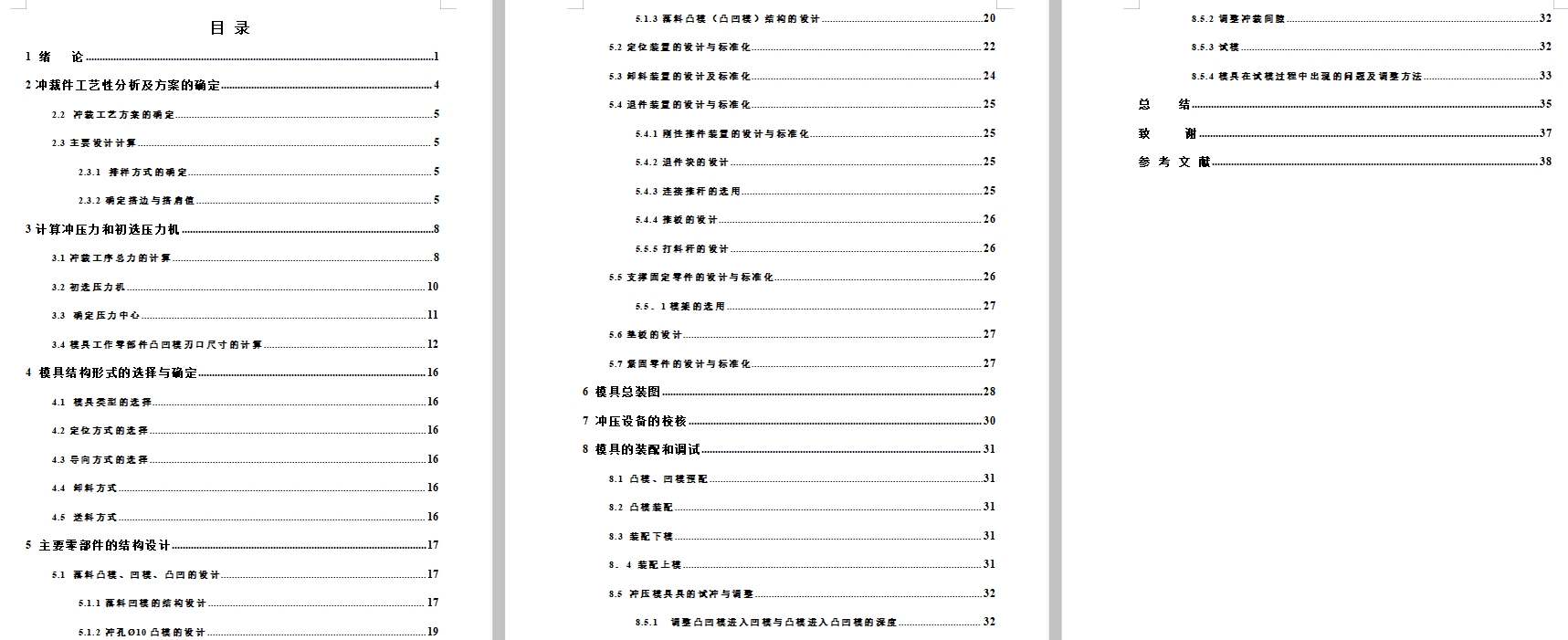 图纸预览图