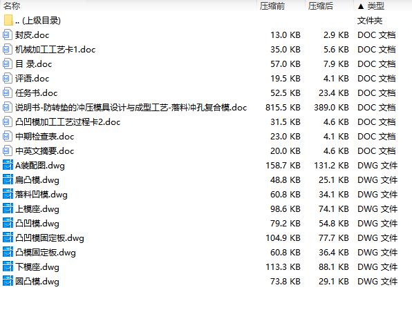 图纸预览图