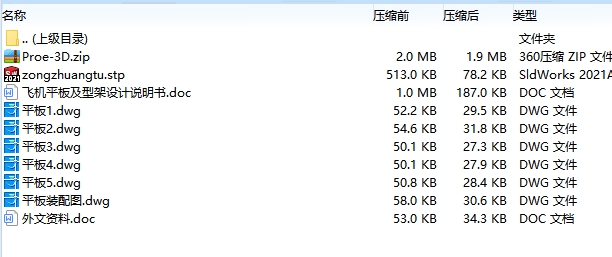 图纸预览图
