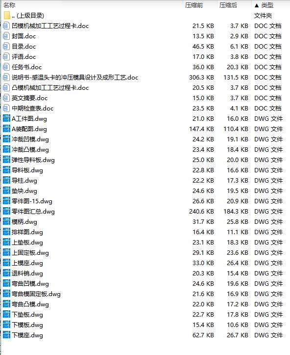 图纸预览图