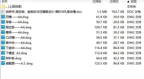 图纸预览图
