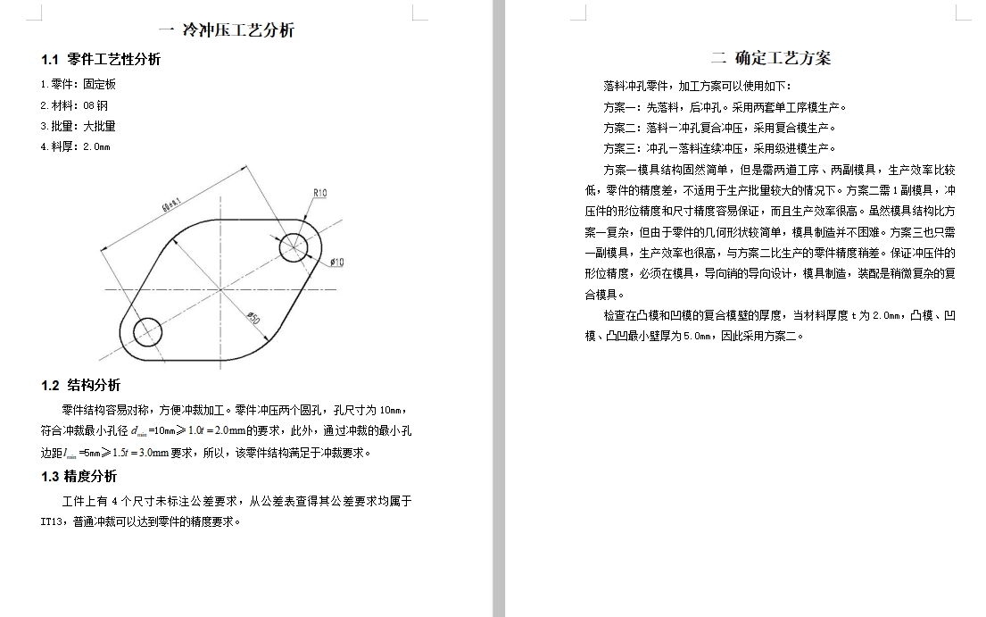 图纸预览图