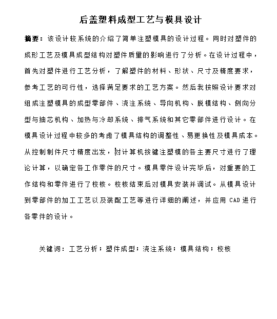 图纸预览图