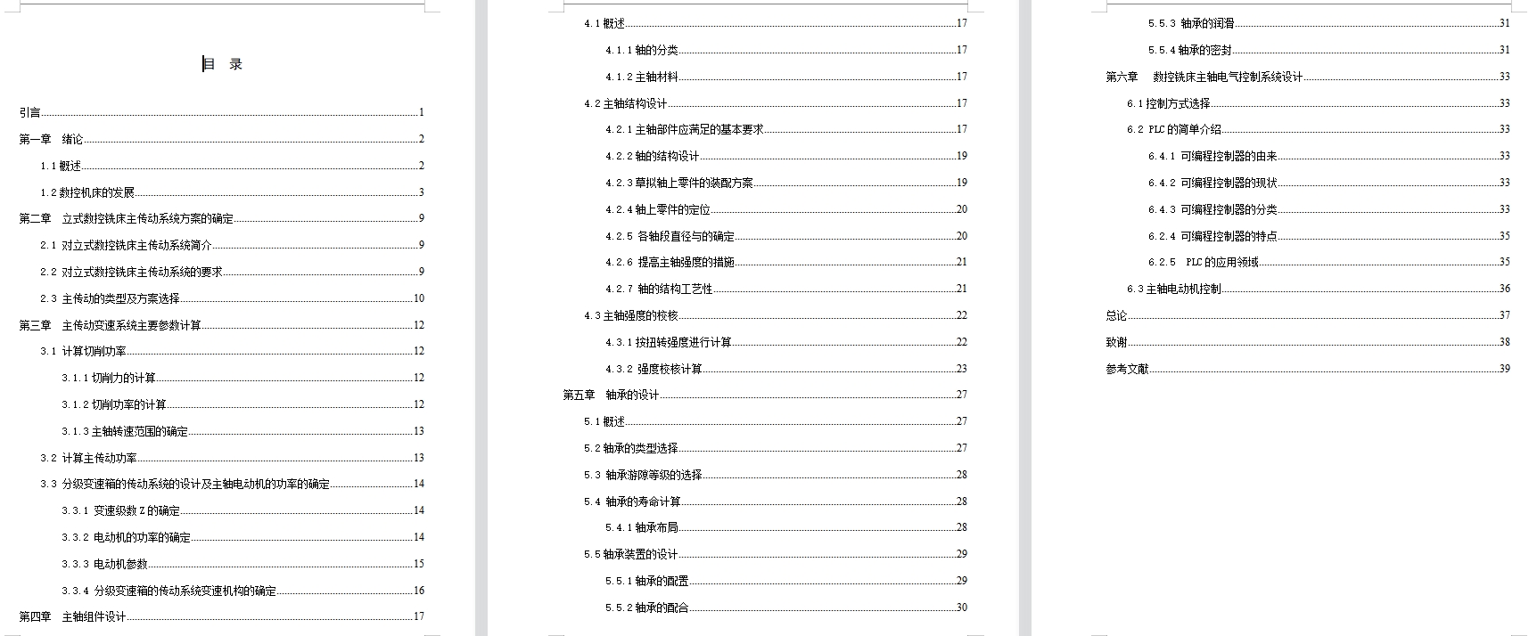 图纸预览图