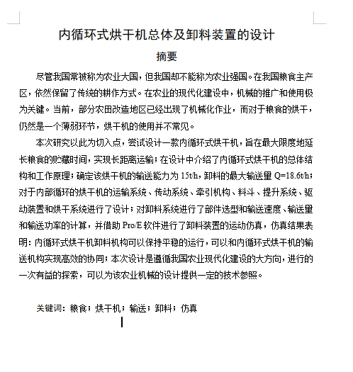 图纸预览图