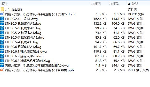 图纸预览图