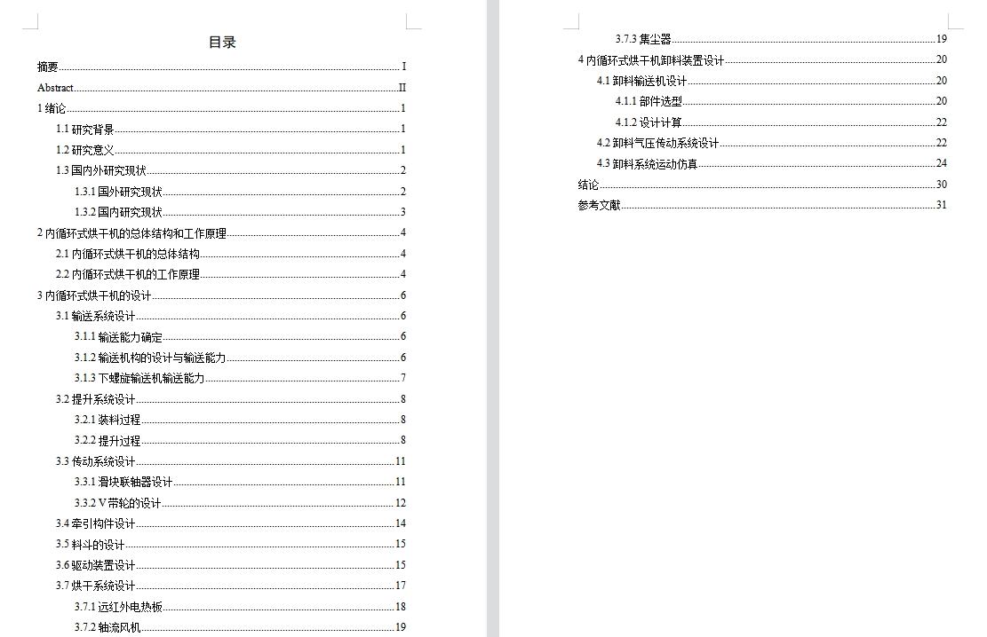 图纸预览图