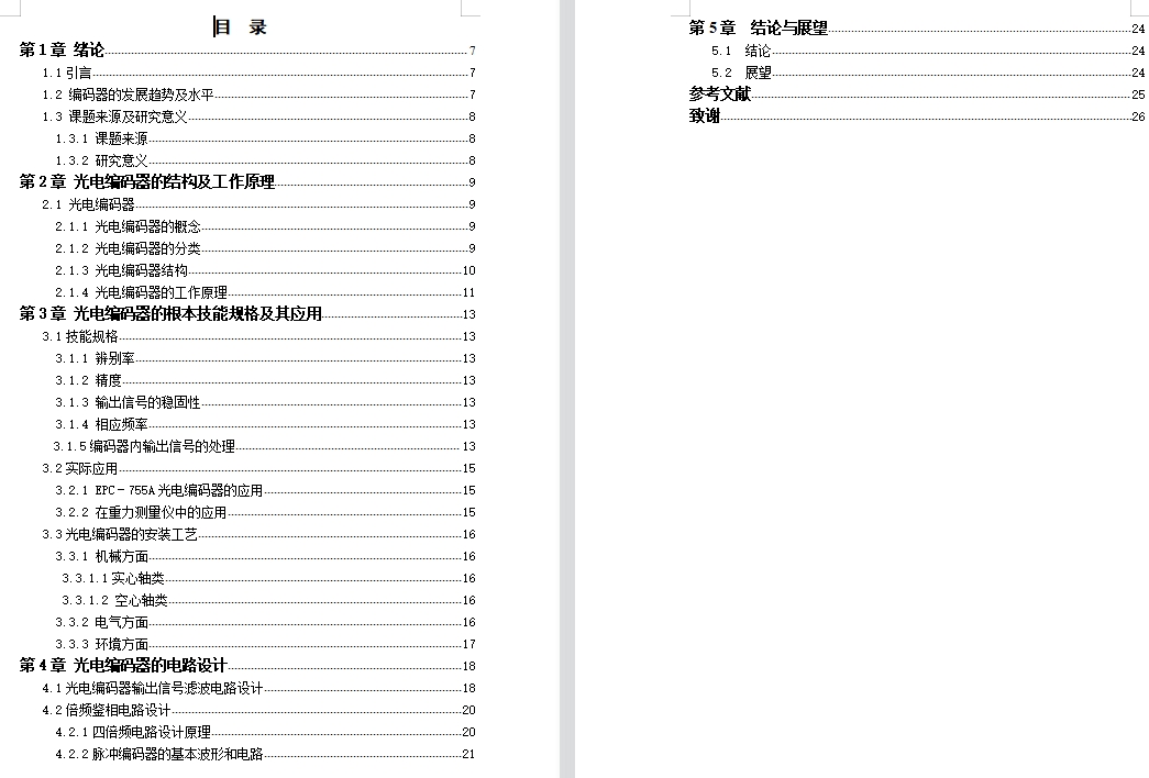 图纸预览图