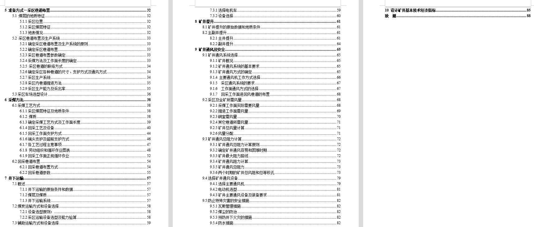 图纸预览图