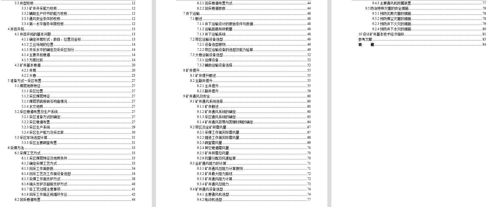 图纸预览图