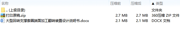图纸预览图
