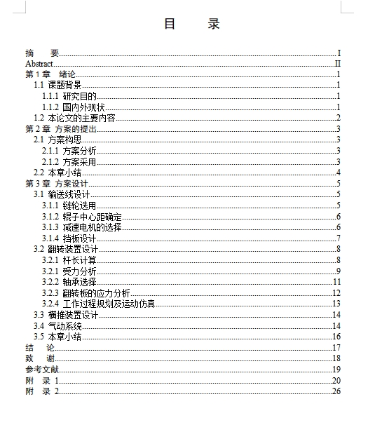图纸预览图