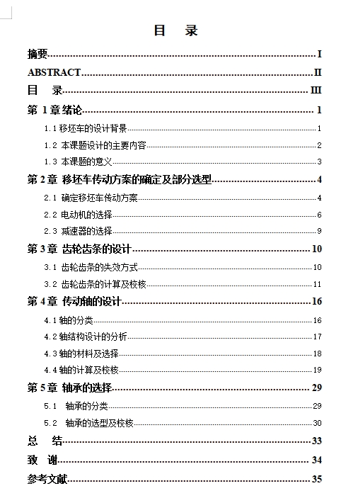 图纸预览图