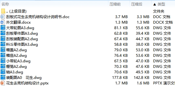 图纸预览图