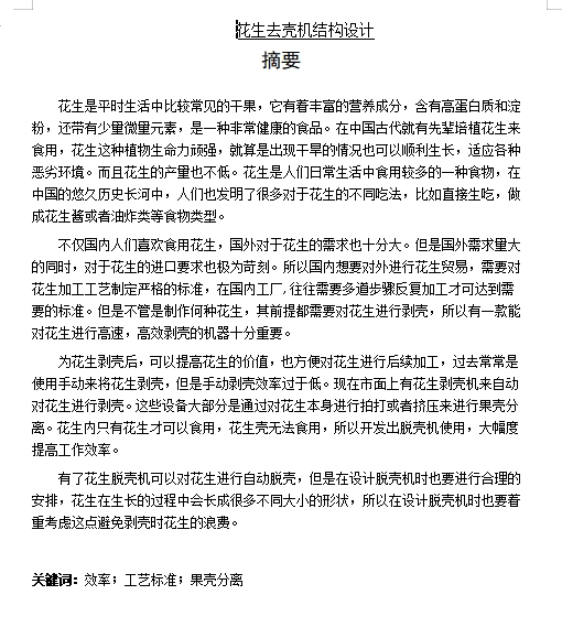 图纸预览图