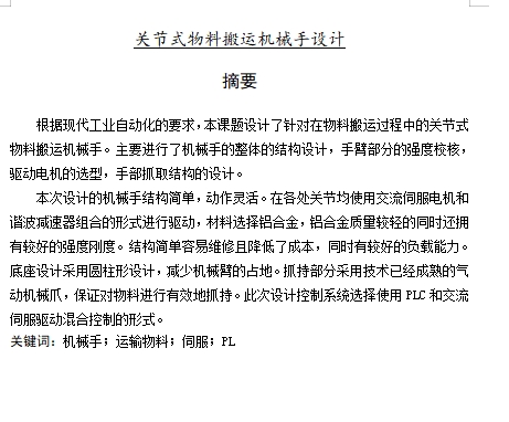 图纸预览图