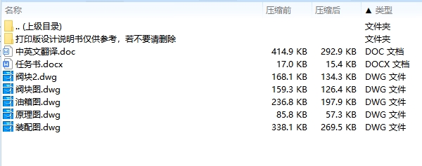 图纸预览图