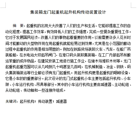 图纸预览图