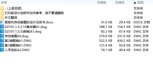 图纸预览图
