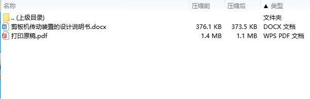 图纸预览图
