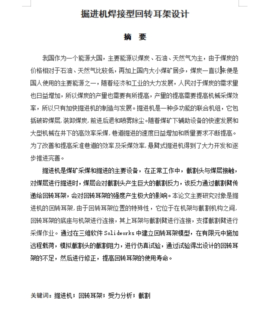 图纸预览图