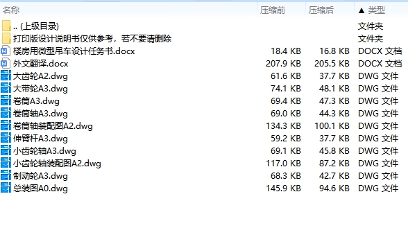 图纸预览图