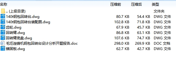 图纸预览图