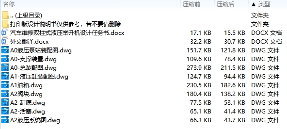 图纸预览图