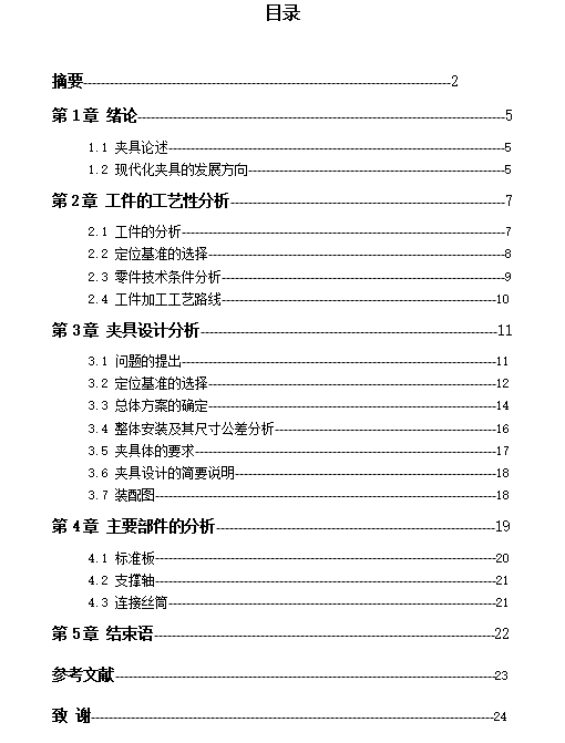 图纸预览图