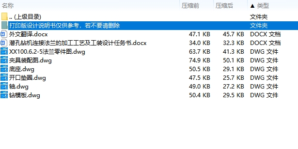 图纸预览图