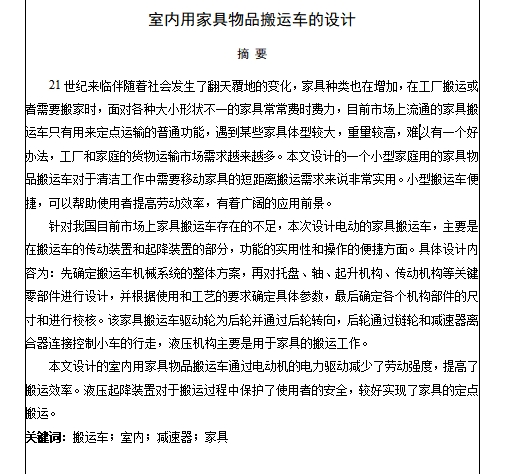 图纸预览图