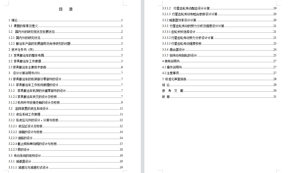 图纸预览图