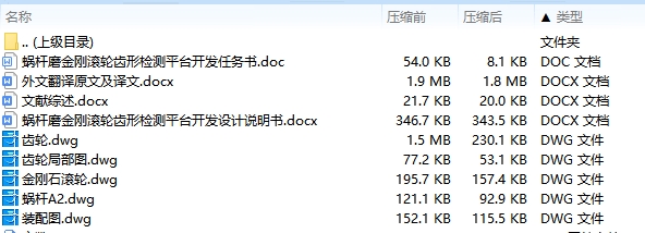 图纸预览图