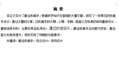图纸预览图
