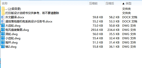 图纸预览图