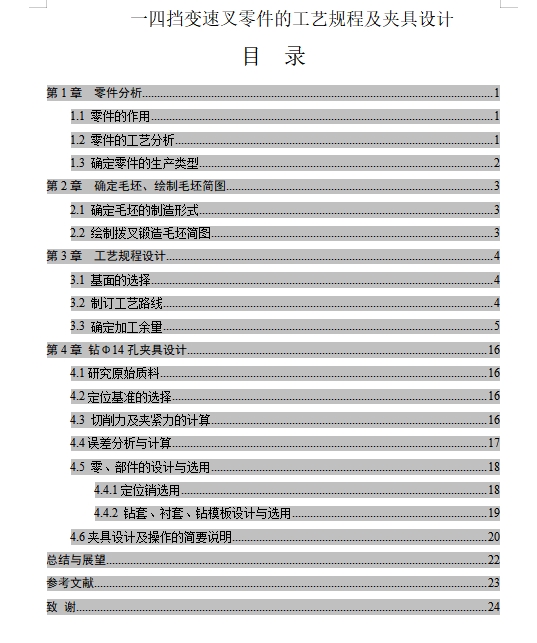 图纸预览图