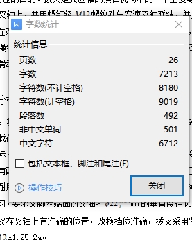 图纸预览图
