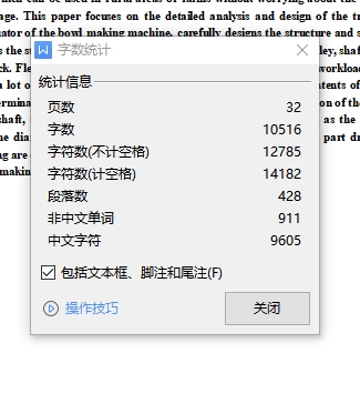 图纸预览图