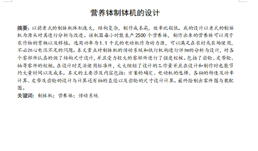 图纸预览图