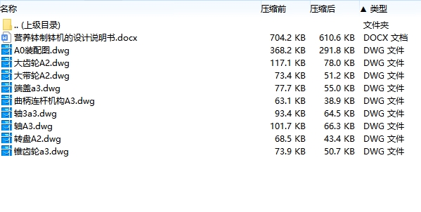 图纸预览图