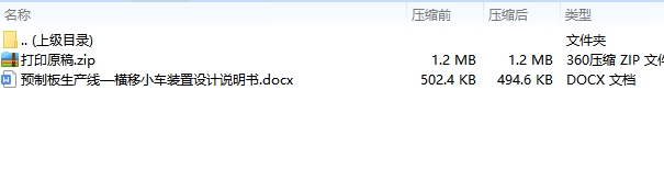 图纸预览图