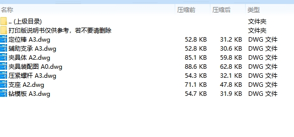 图纸预览图